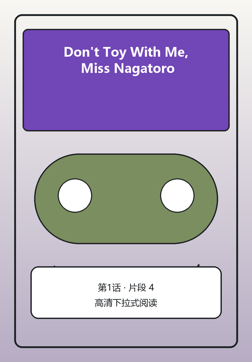 Don't Toy With Me, Miss Nagatoro第1话第4页